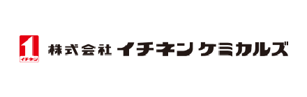 株式会社イチネンケミカルズ