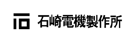 株式会社石崎電機製作所